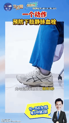 一个简单动作降血糖、调血脂！不累不喘 坐着就能练插图