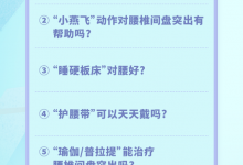 这些舒服的坏习惯 正在慢慢毁掉你的腰椎_商业头条网