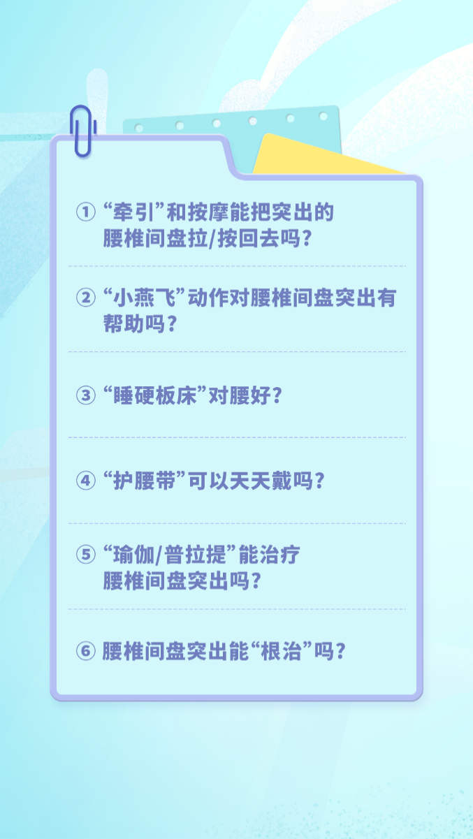 这些舒服的坏习惯 正在慢慢毁掉你的腰椎插图
