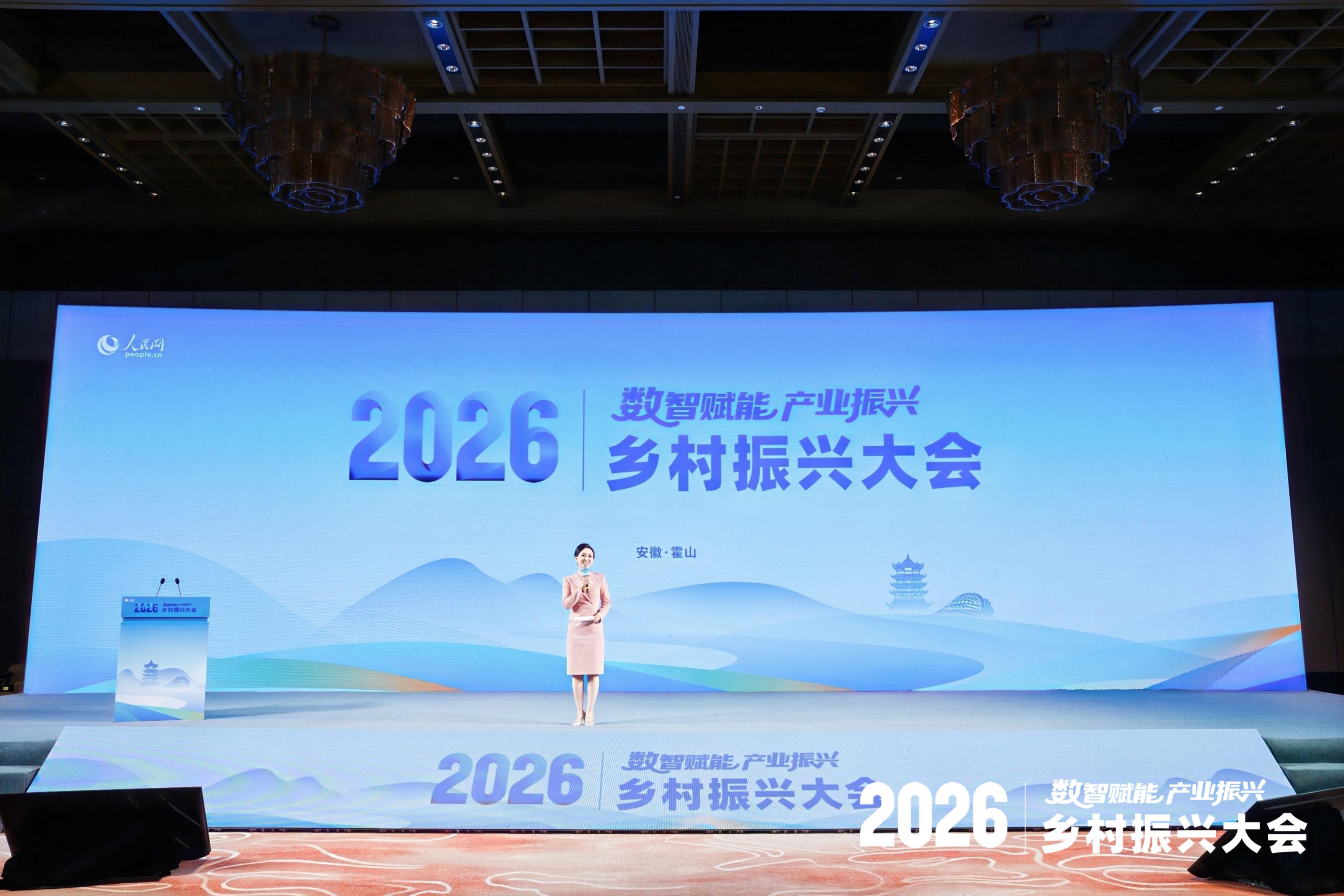 2026乡村振兴大会在安徽省霍山县举办。人民网记者 杜燕飞摄