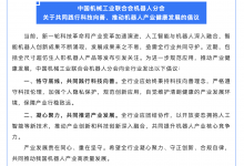 “赛博伴侣”面市引发热议 行业协会倡议防范伦理和安全风险_商业头条网