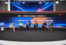 平衡创新与安全 行业大咖共议智能互联网长效发展_商业头条网