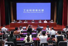 2026年APEC数字和人工智能部长会议将在成都举办_商业头条网