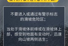 暴雨强对流双预警齐发 防汛关键期须防“险上加险”_商业头条网