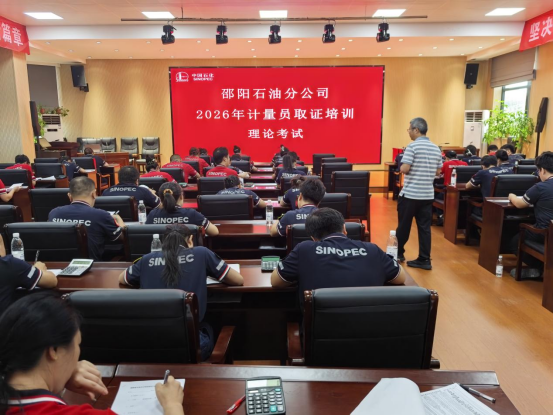 中国石化邵阳石油分公司：全力筑牢油品计量安全防线_商业头条网