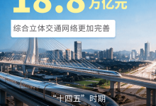 规模最大、覆盖最均衡 中国交通运输综合实力迈上新台阶_商业头条网