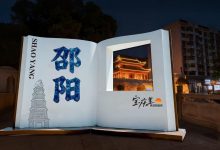 从政协一份课题到省级夜间文旅集聚区——邵阳宝庆里这一年怎么走过来_商业头条网