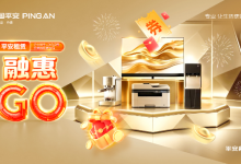智联办公 驭领未来 平安租赁打造办公设备与企业用车经营性租赁全场景方案_商业头条网