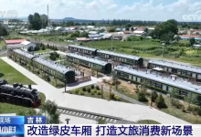 住酒店、喝咖啡、吃火锅 吉林这样让绿皮老火车“活”起来_商业头条网