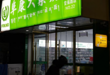 5年点亮1.6万家24小时药店 美团“小黄灯”织密深夜买药服务网_商业头条网