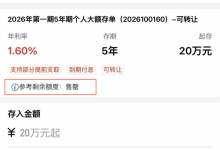 中小银行跟进“返场”5年期大额存单：有人心动 有人觉得“不够香”_商业头条网