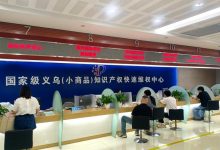 一张照片就能查合规 看浙江怎么用质量帮企业闯市场_商业头条网