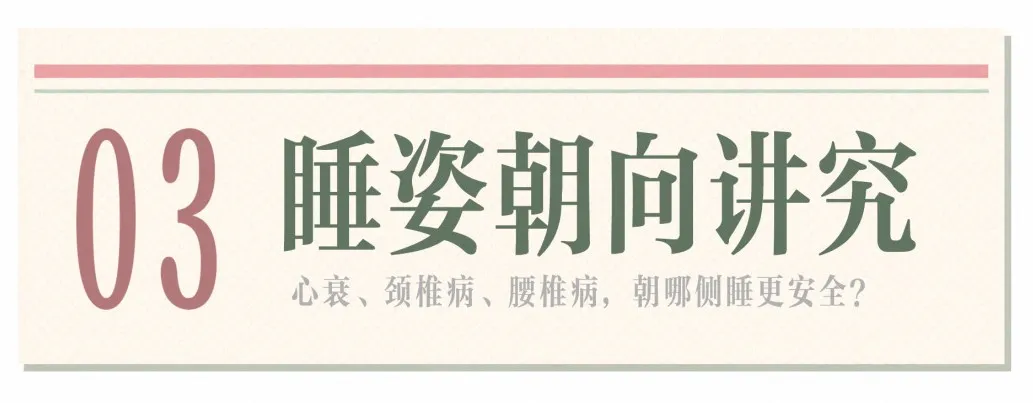 睡姿不对,脊柱遭罪!来看看怎么躺更科学