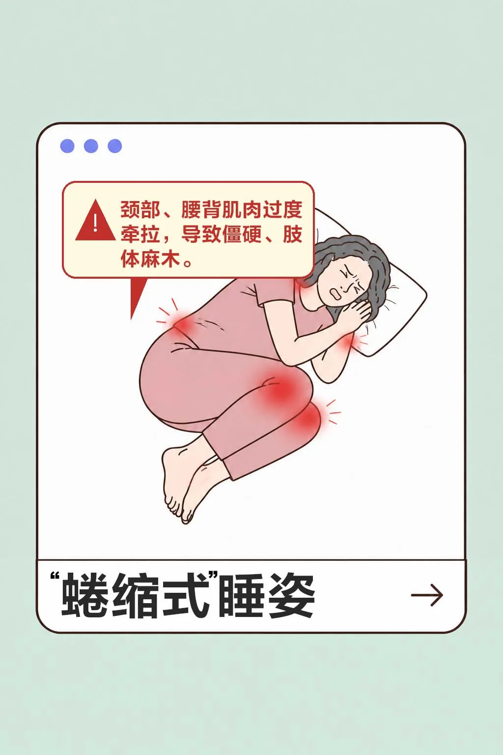 睡姿不对,脊柱遭罪!来看看怎么躺更科学
