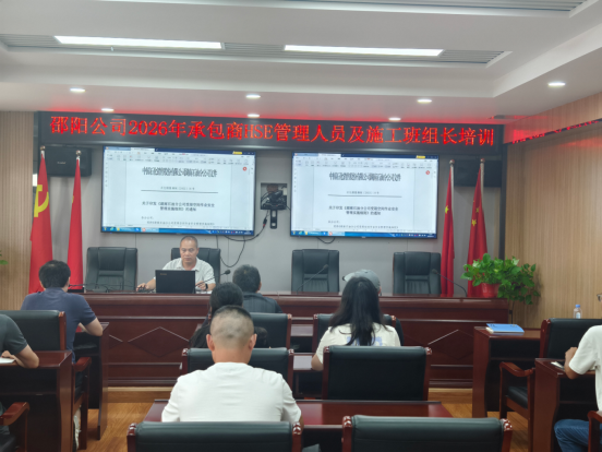 中国石化邵阳石油分公司：夯实安全履职能力 筑牢项目安全防线-1