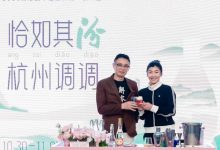跨域融合激活市场活力 以文化赋能白酒消费新场景_商业头条网