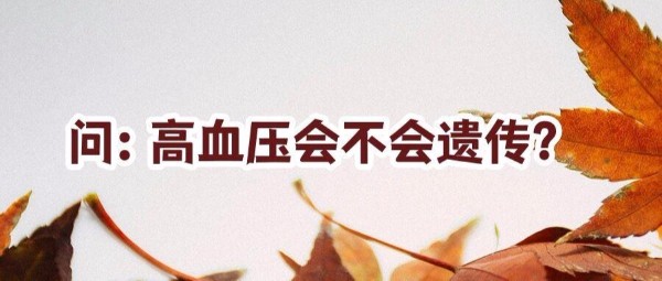 天气转冷,如何科学控制血压?这些要点请注意
