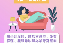 这些看似舒服的姿势 其实正在悄悄伤害你的腰_商业头条网