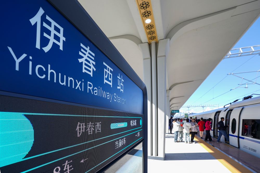 9月28日,我国纬度最高的高速铁路——哈尔滨至伊春高速铁路正式通车。这是乘客在伊春西站内登车。新华社记者 那宇奇 摄